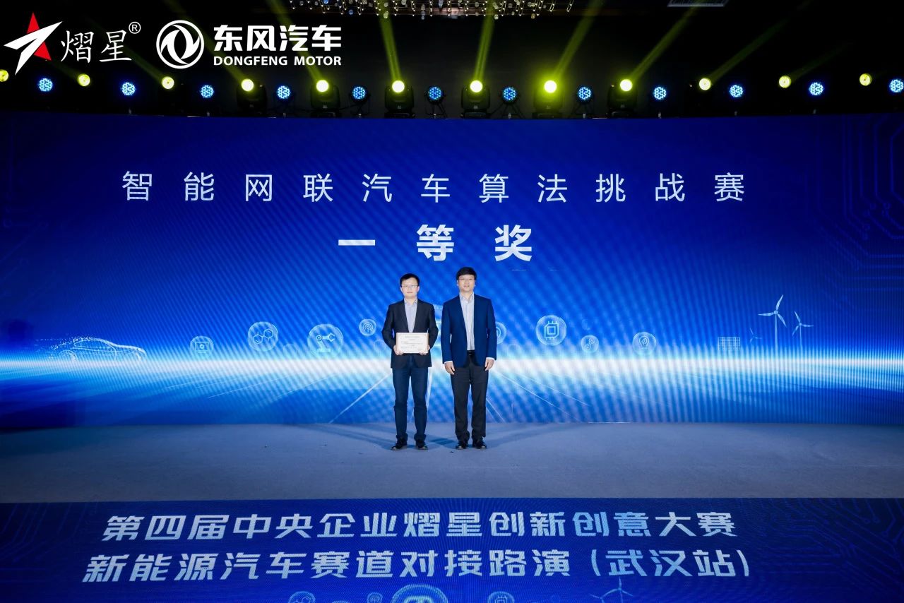 同济大学黄岩军团队获中国智能网联汽车算法挑战赛唯一一等奖